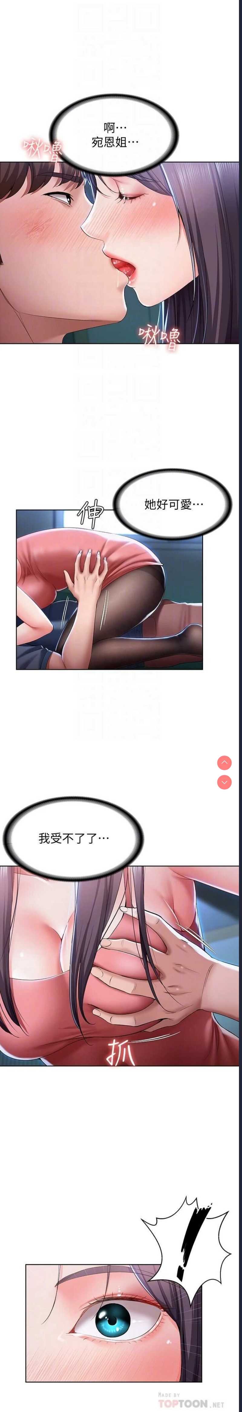 寄宿日记