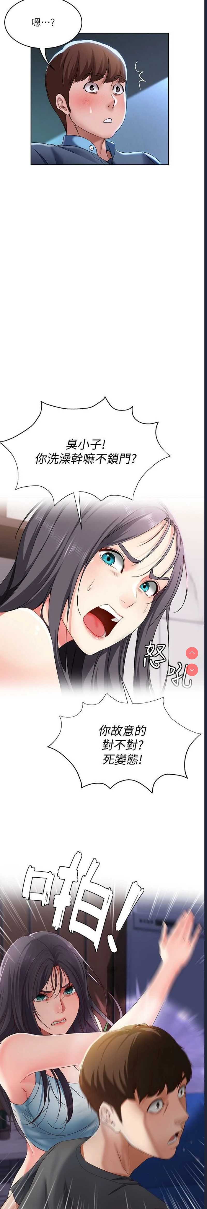 寄宿日记