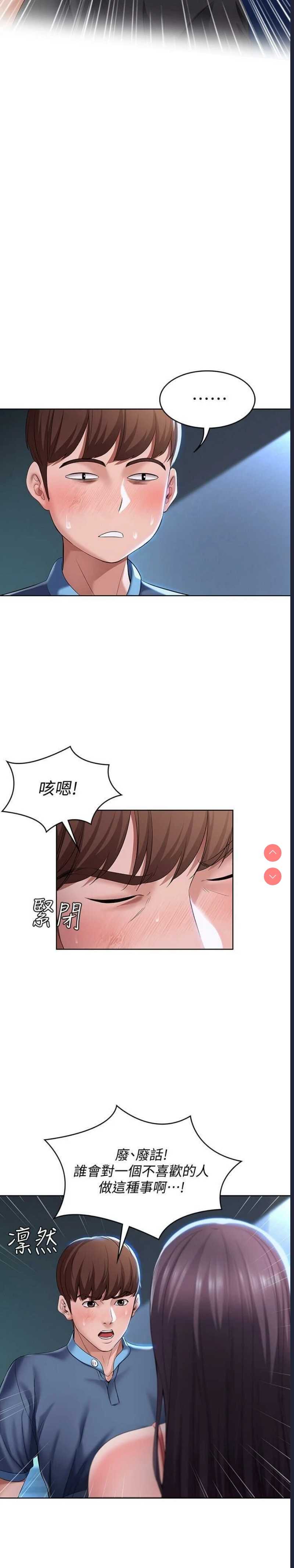 寄宿日记