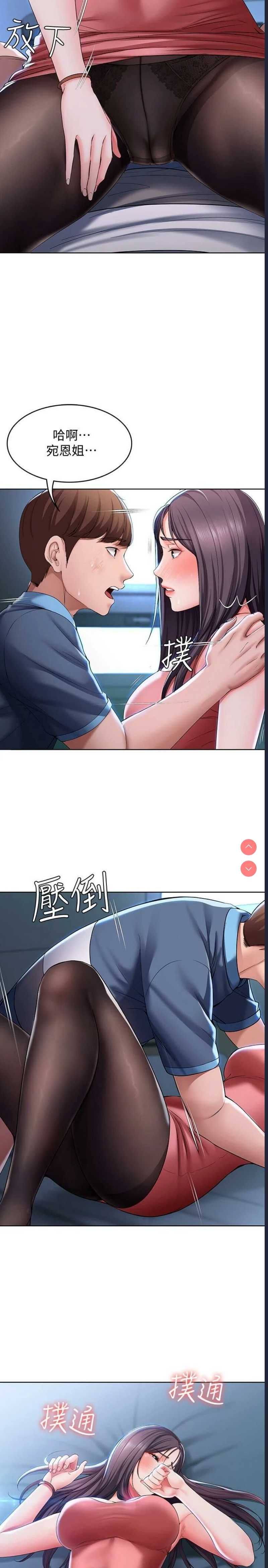 寄宿日记
