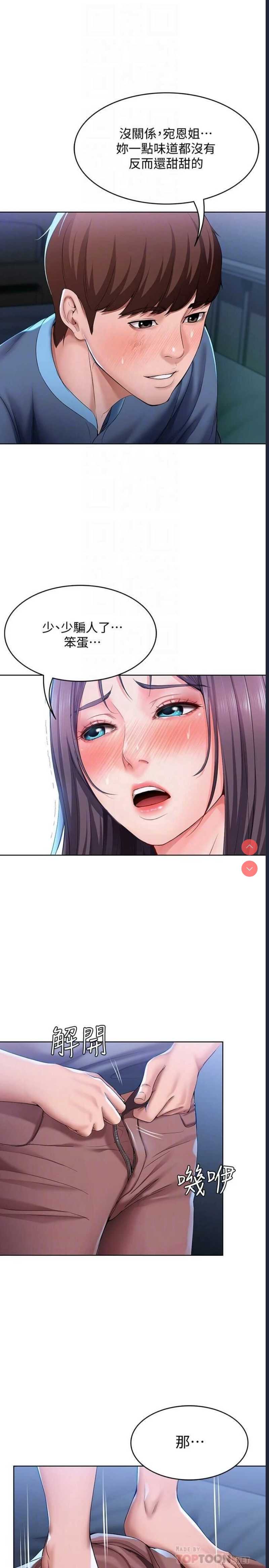 寄宿日记
