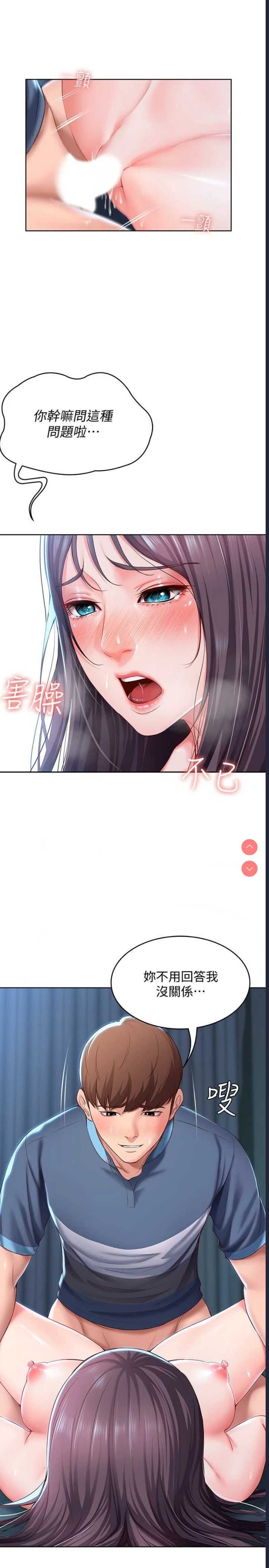 寄宿日记