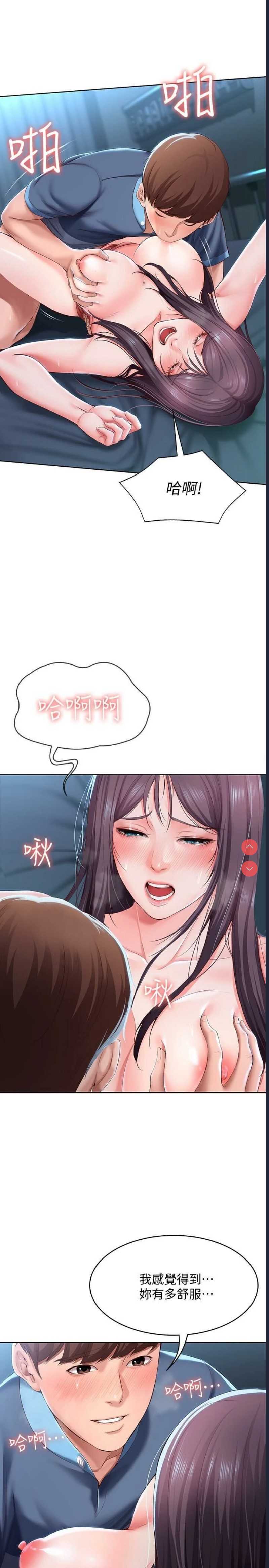 寄宿日记