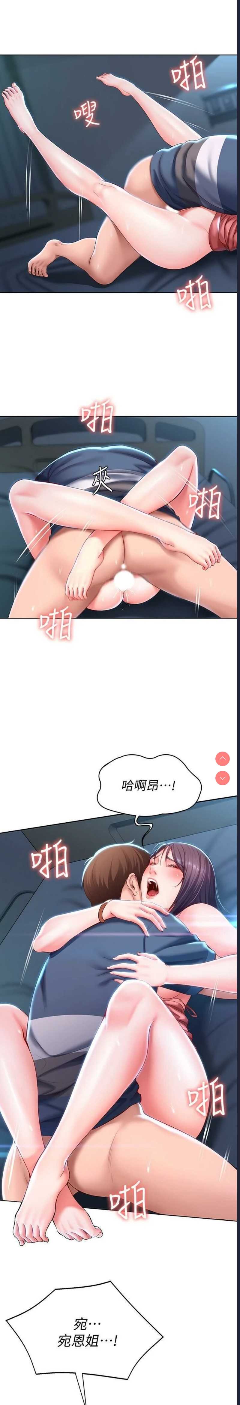 寄宿日记