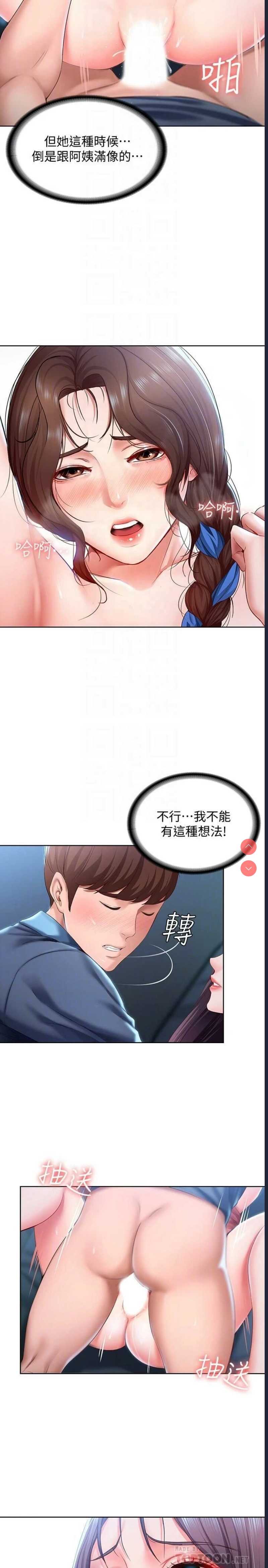 寄宿日记