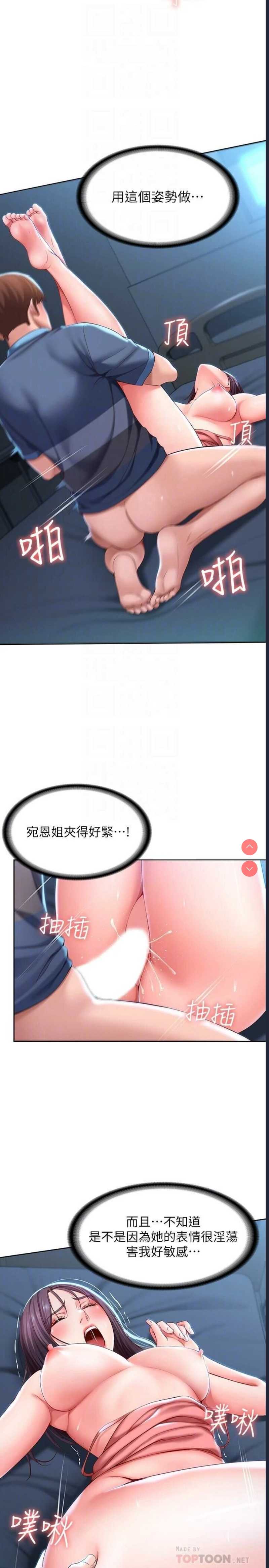 寄宿日记