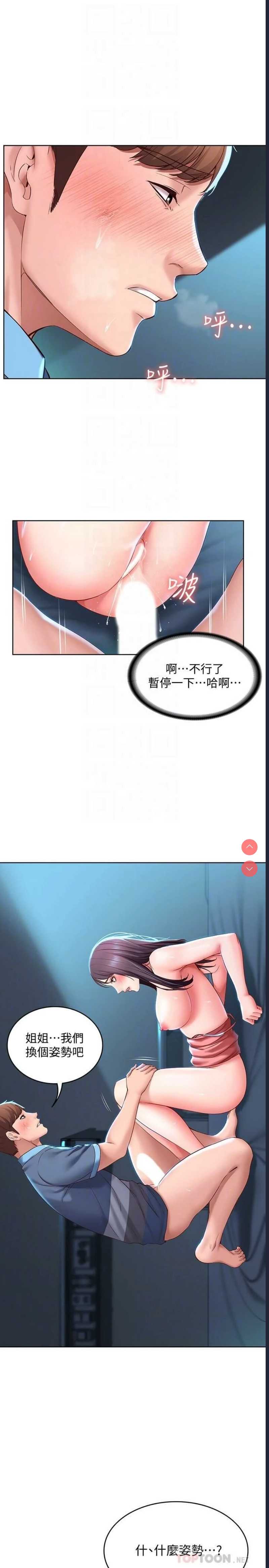 寄宿日记