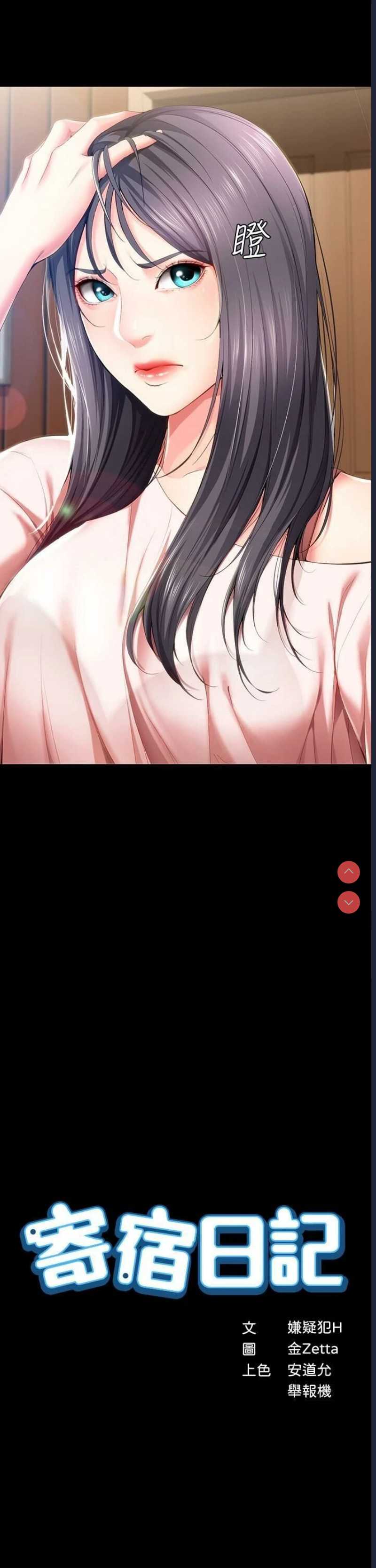 寄宿日记