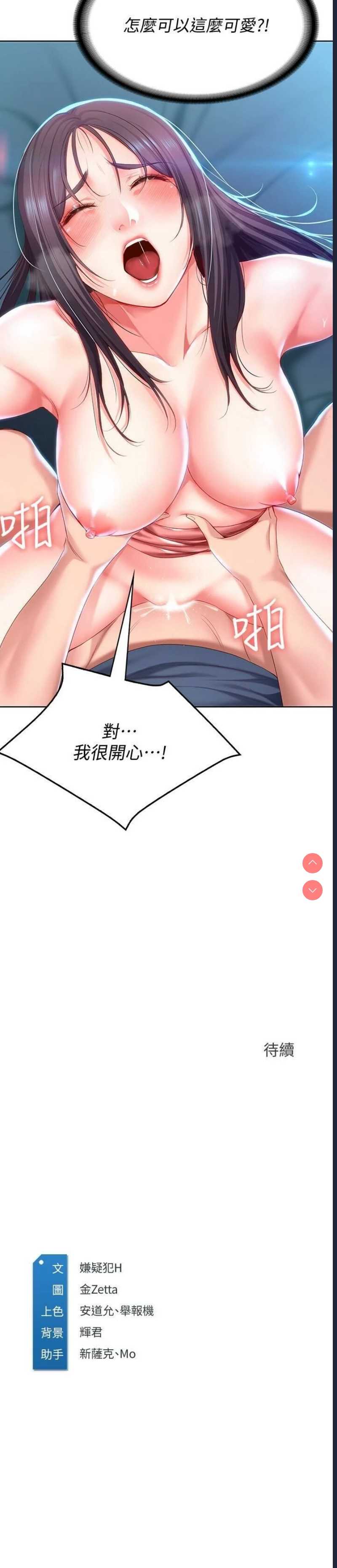 寄宿日记