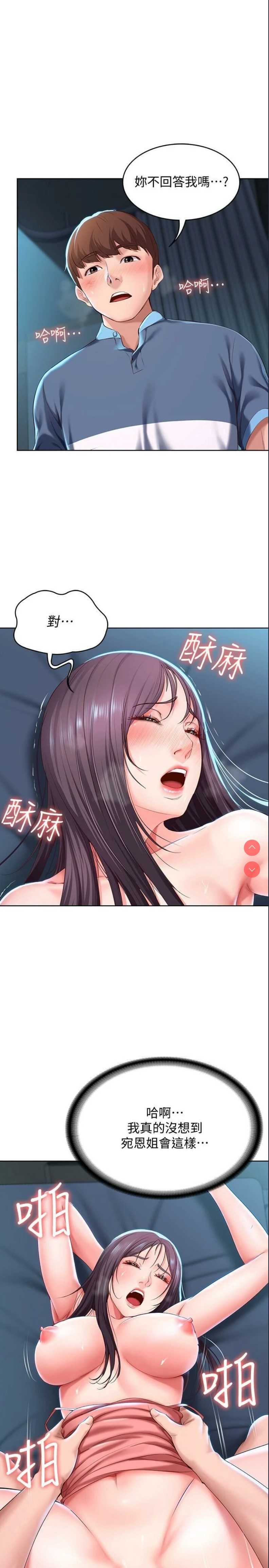 寄宿日记
