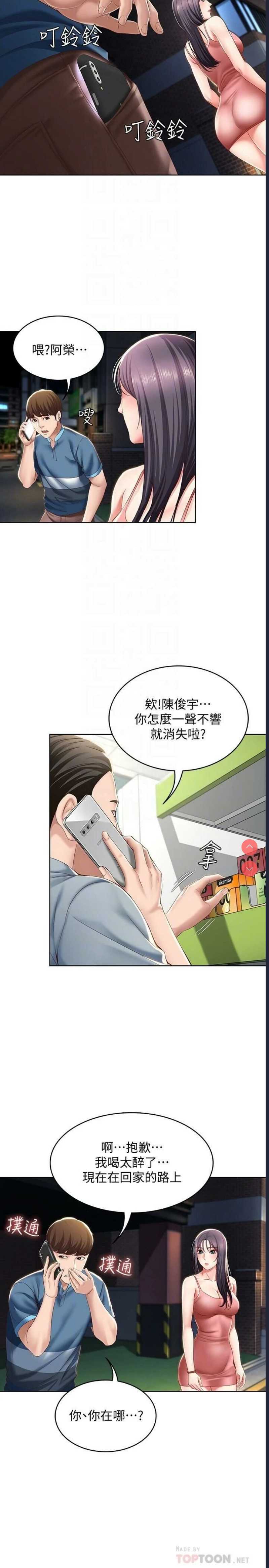 寄宿日记