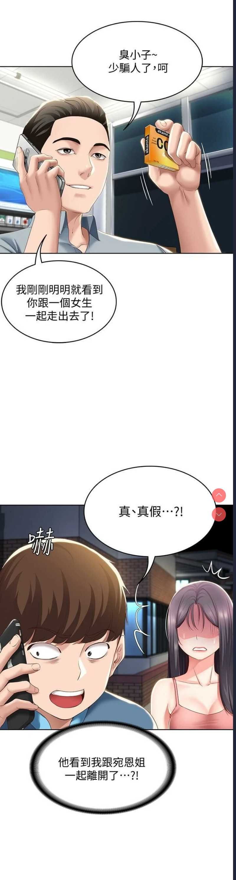 寄宿日记