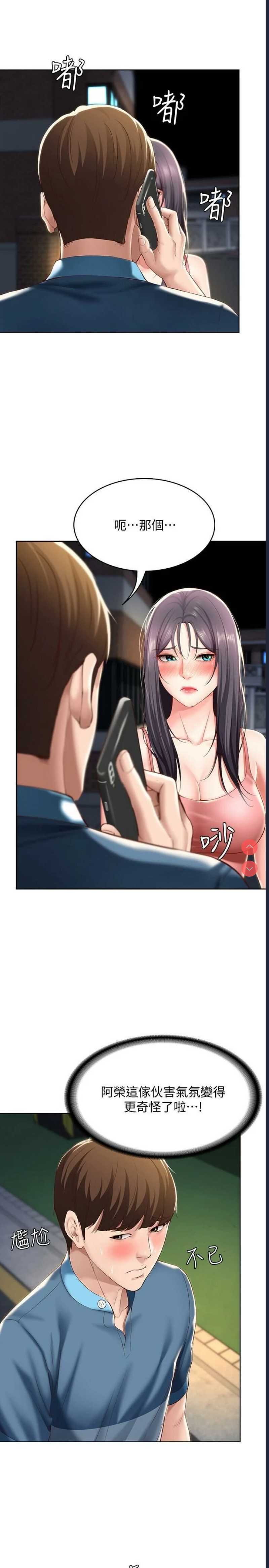 寄宿日记