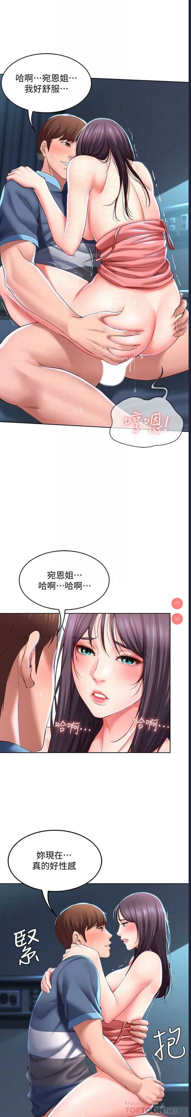 寄宿日记