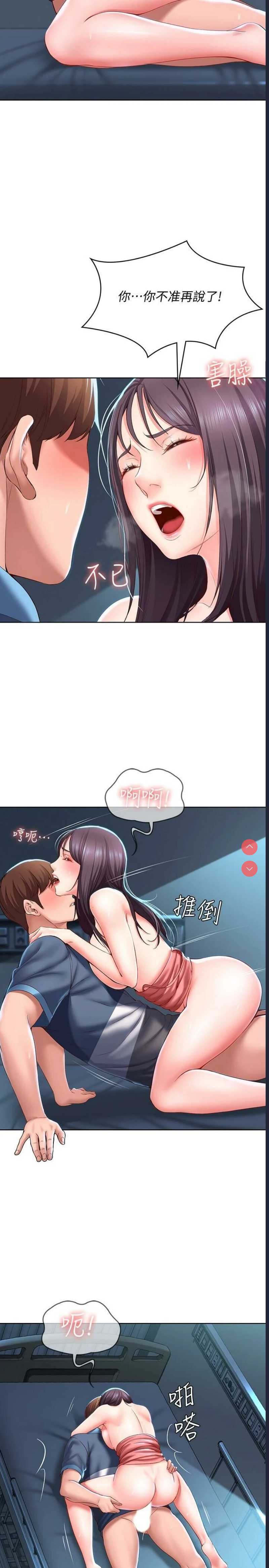 寄宿日记