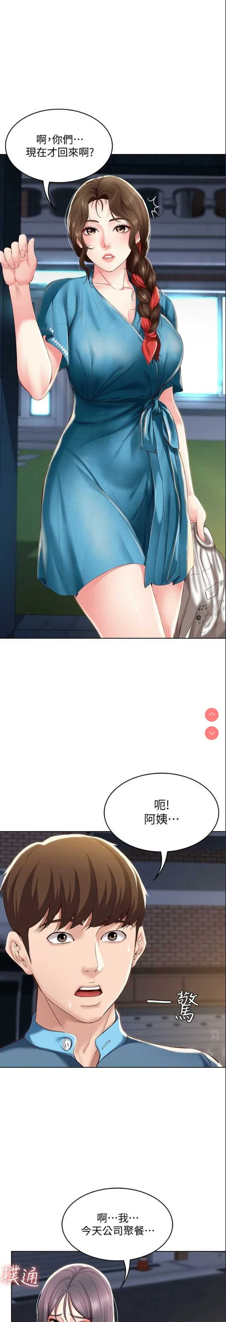 寄宿日记