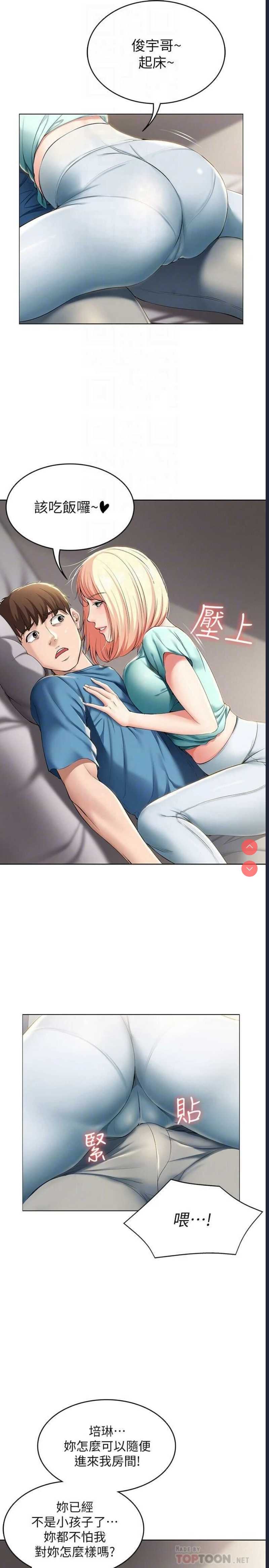 寄宿日记