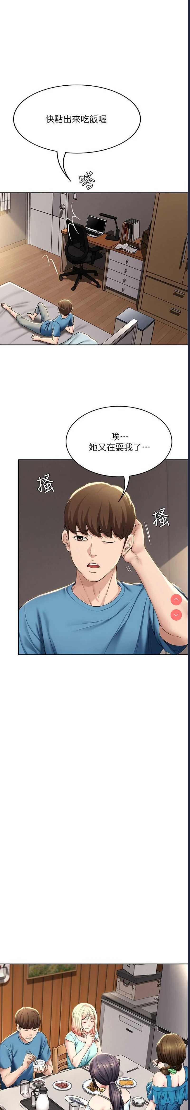 寄宿日记