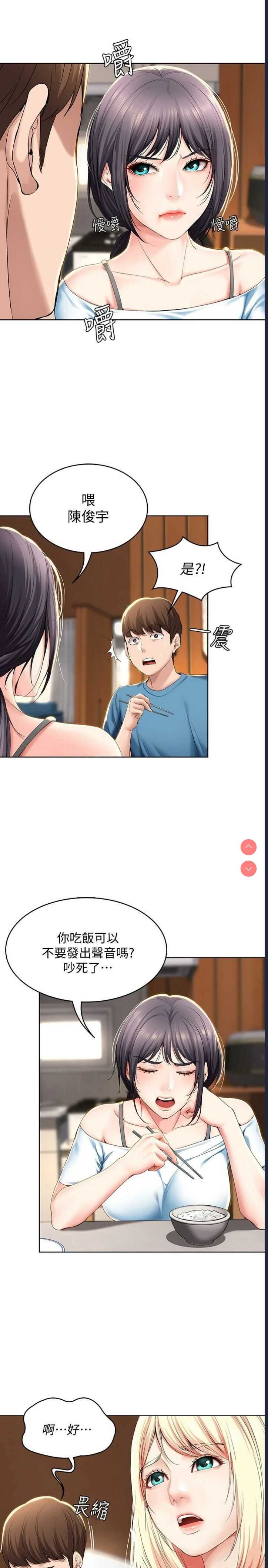 寄宿日记
