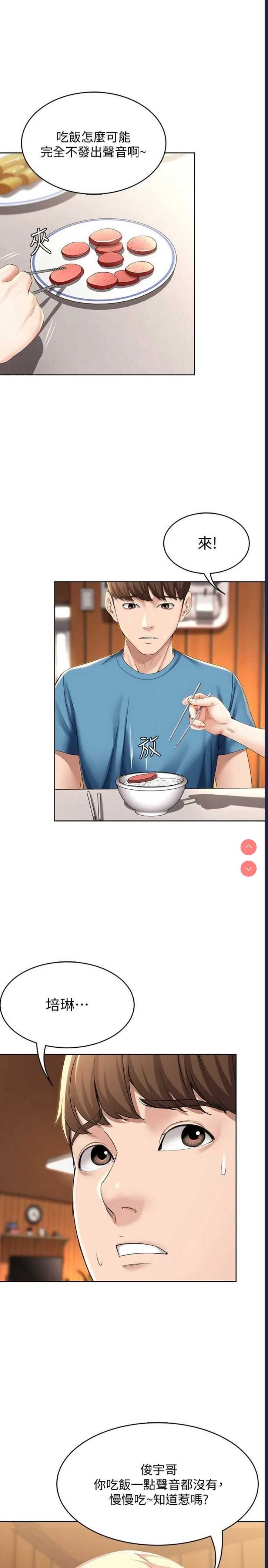 寄宿日记