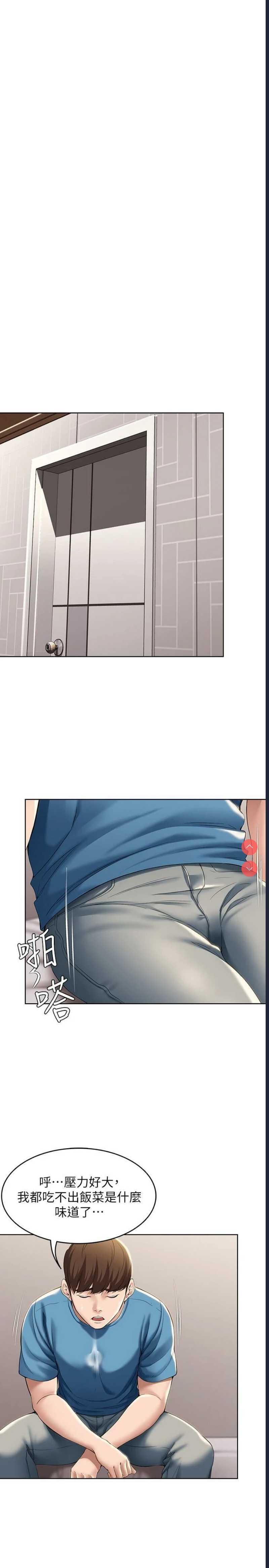 寄宿日记
