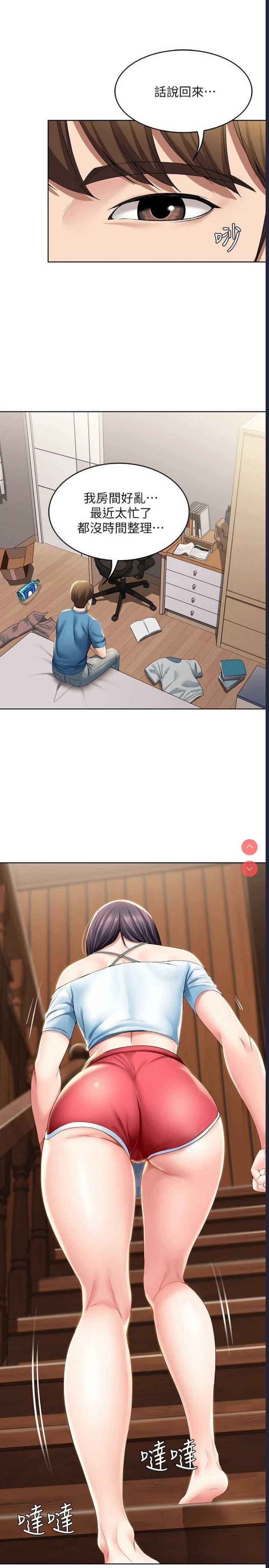 寄宿日记