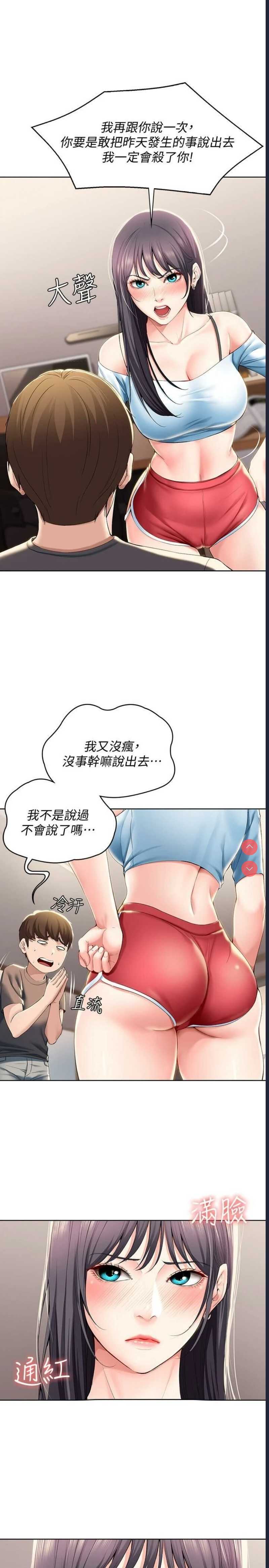 寄宿日记