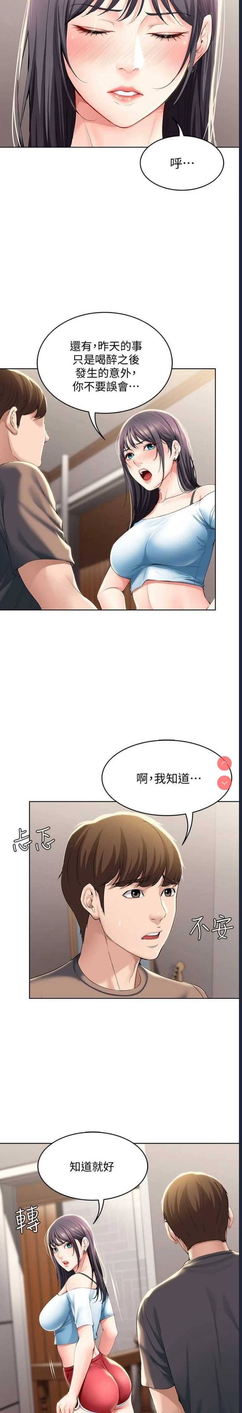 寄宿日记
