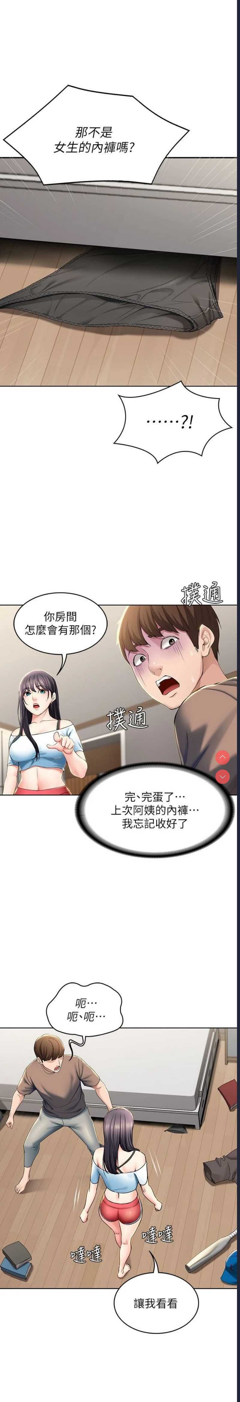寄宿日记