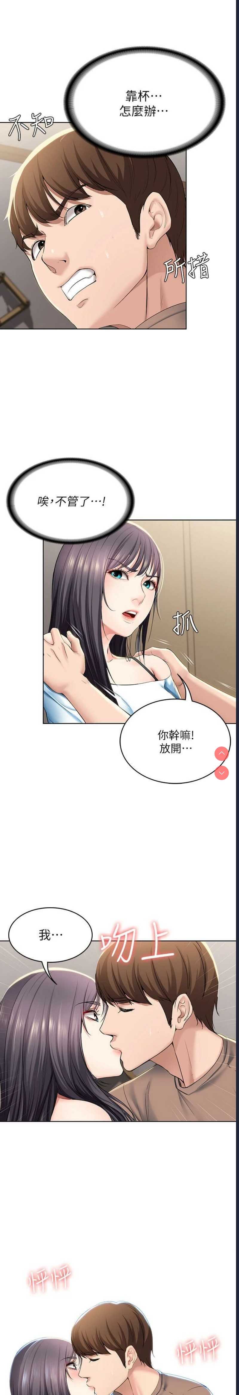 寄宿日记