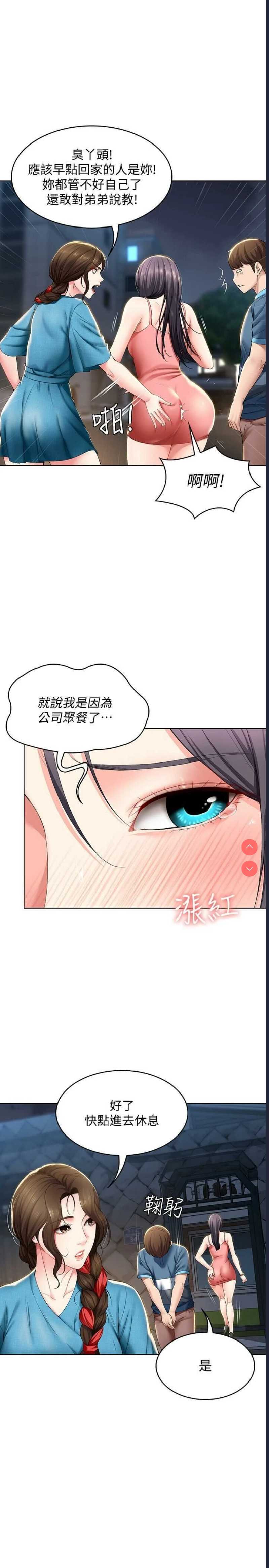 寄宿日记