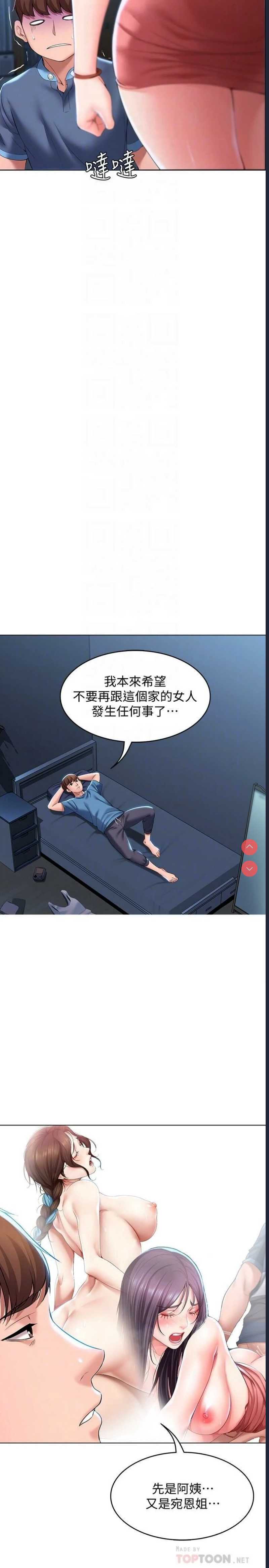 寄宿日记