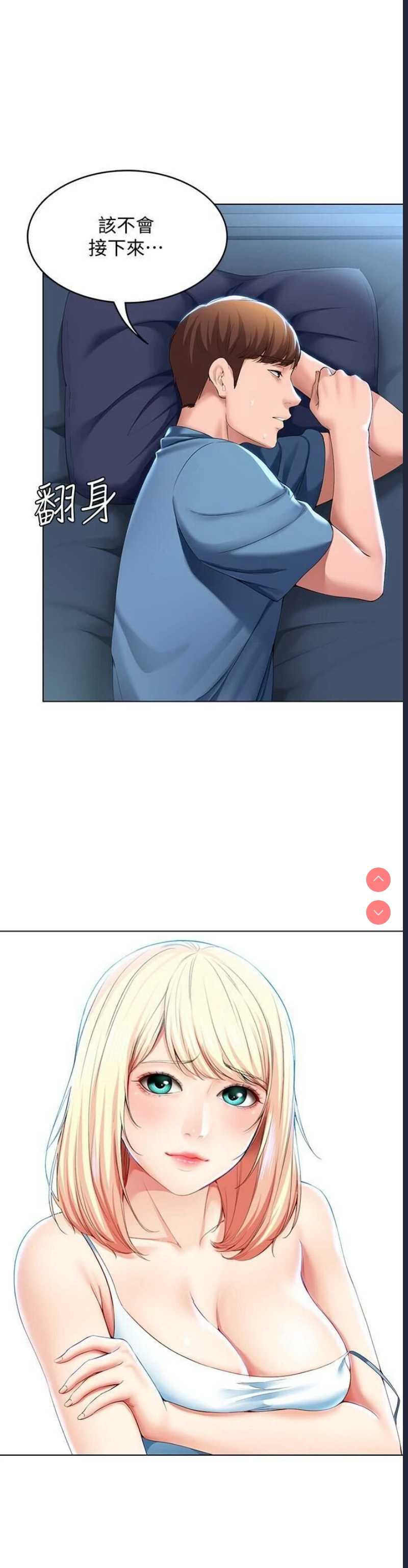 寄宿日记