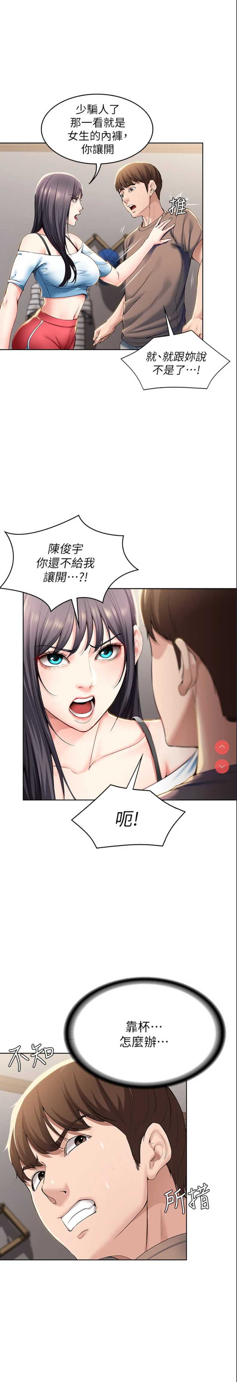 寄宿日记