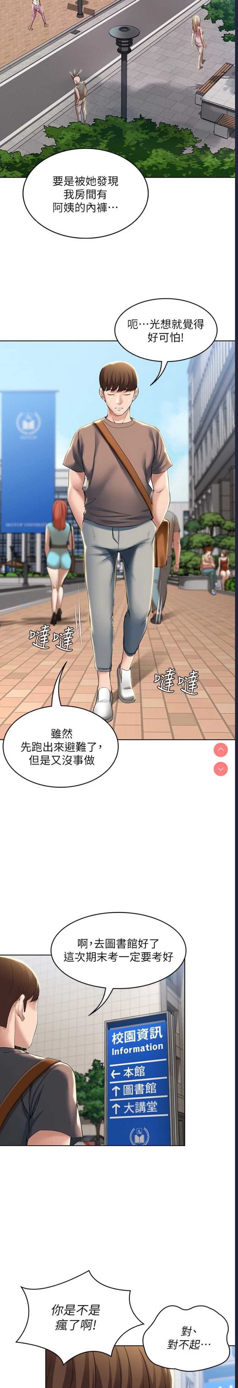 寄宿日记