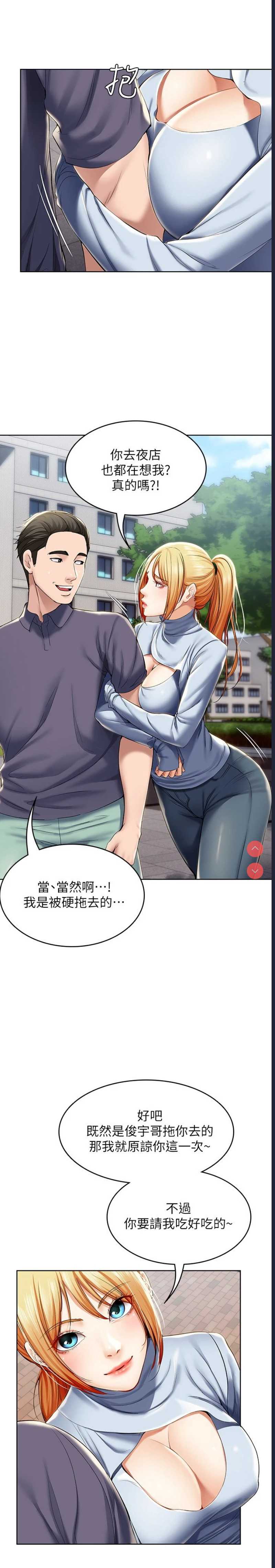 寄宿日记