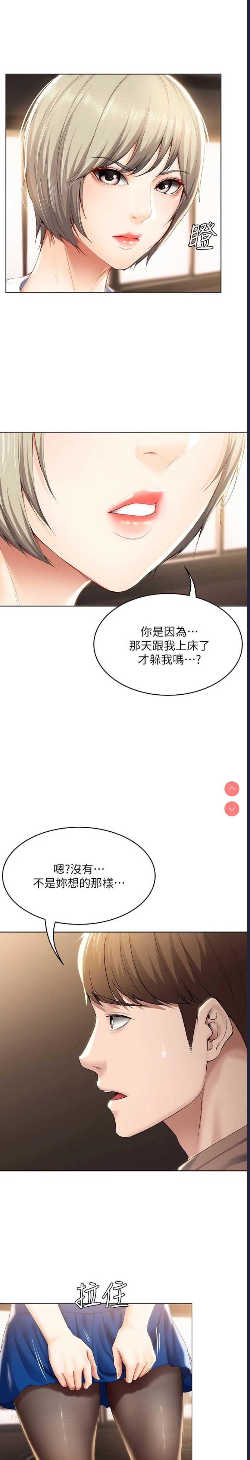 寄宿日记