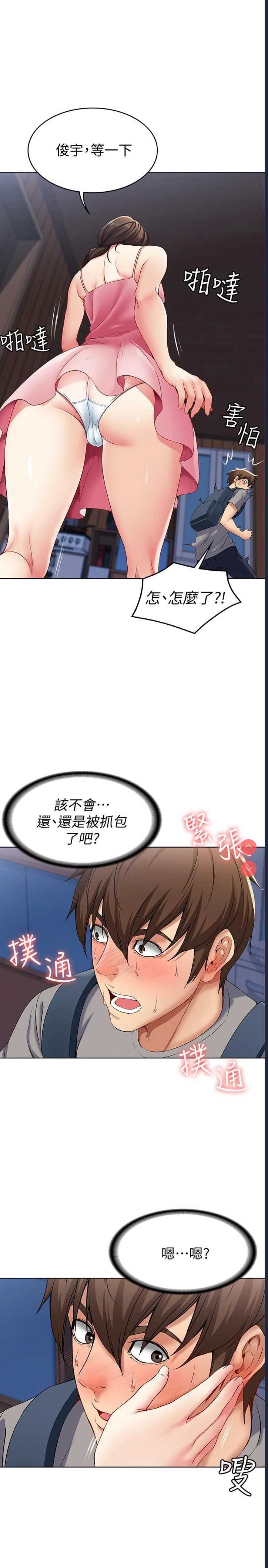 寄宿日记