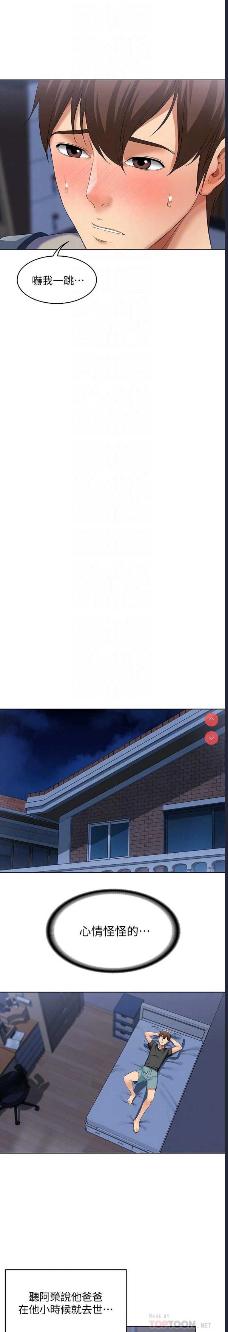 寄宿日记