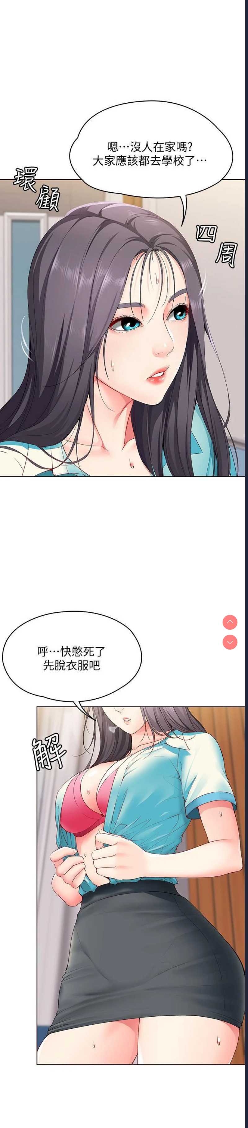 寄宿日记