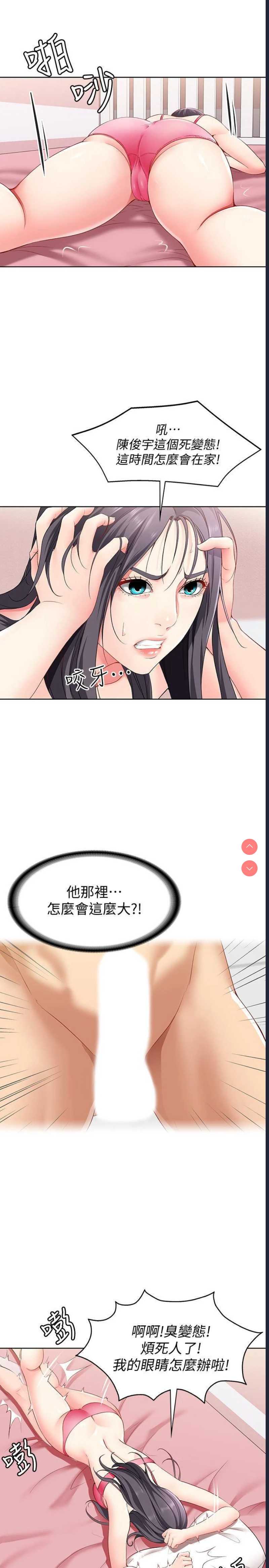 寄宿日记