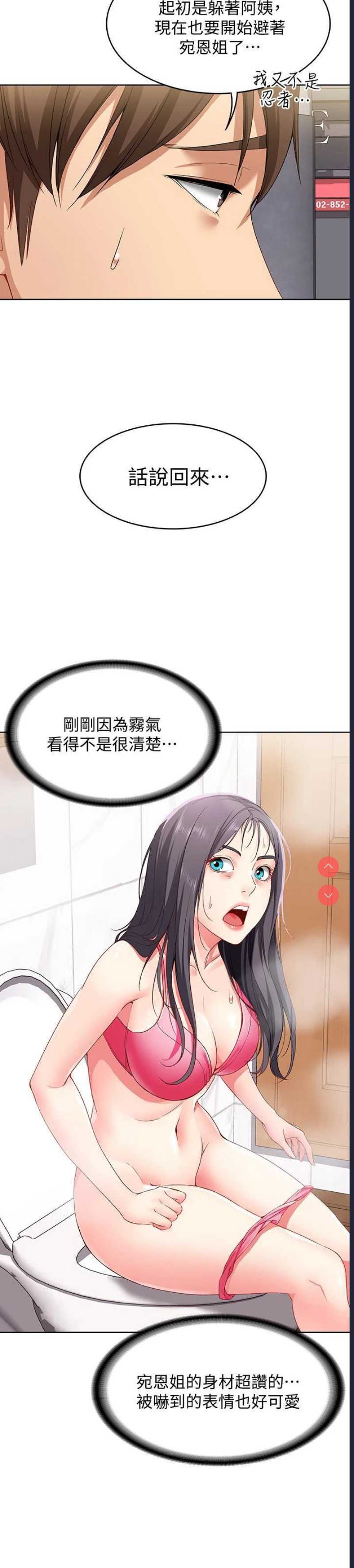 寄宿日记