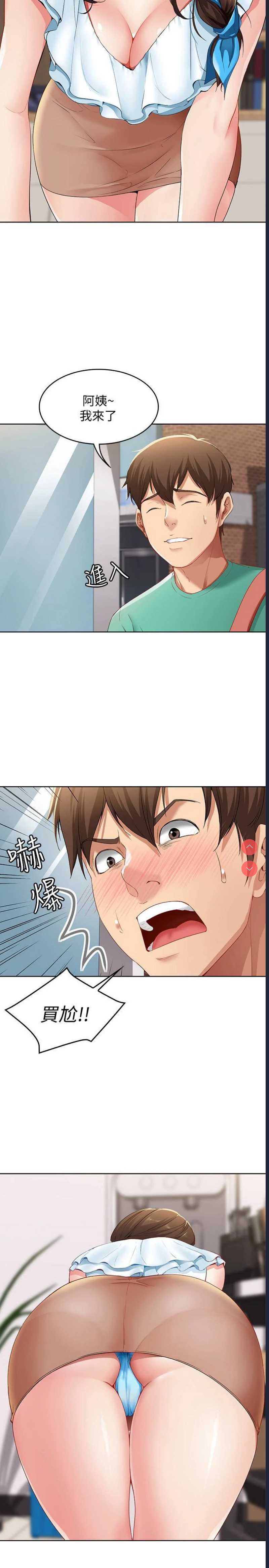 寄宿日记