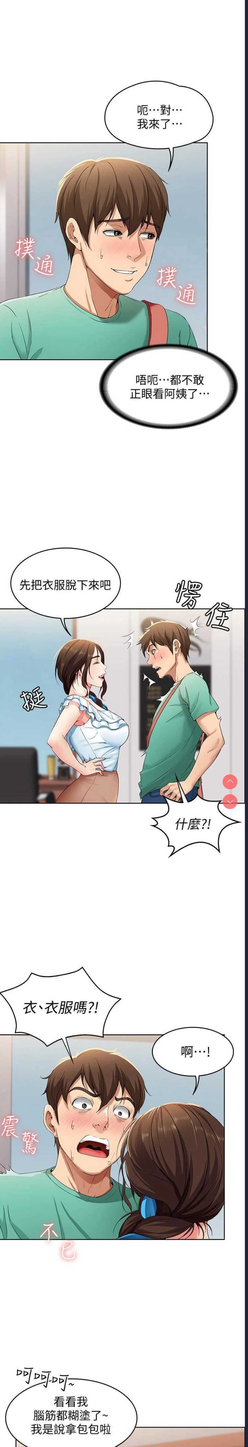 寄宿日记