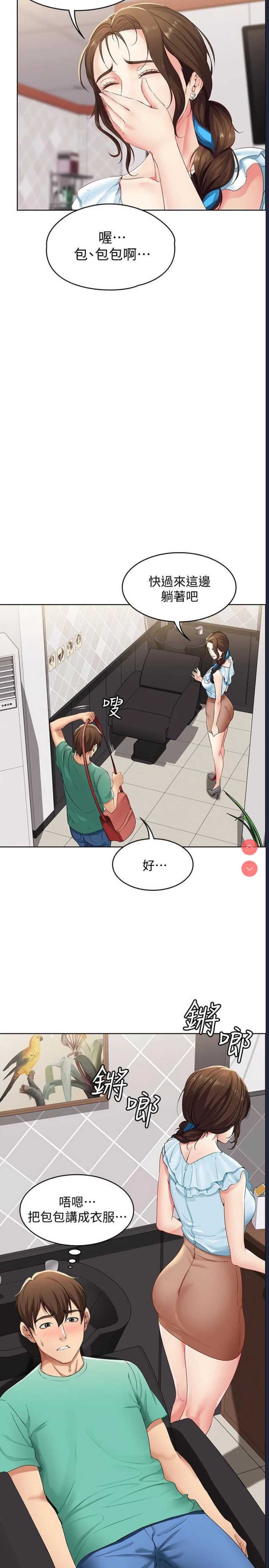 寄宿日记