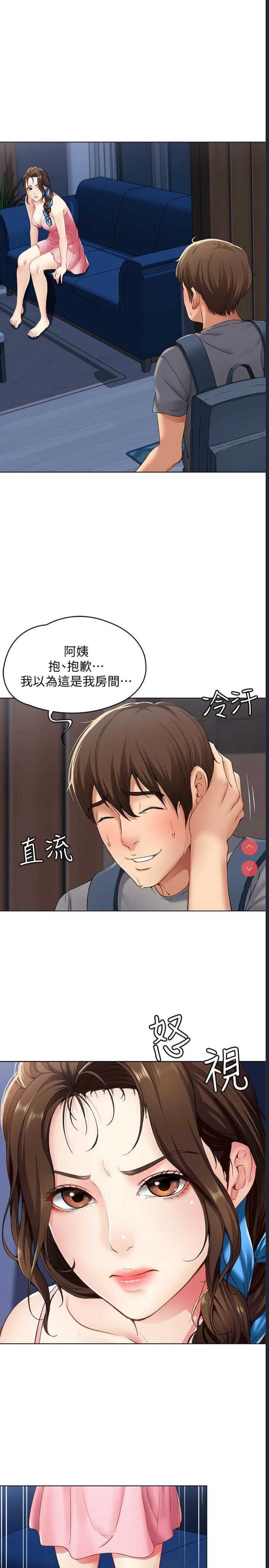 寄宿日记