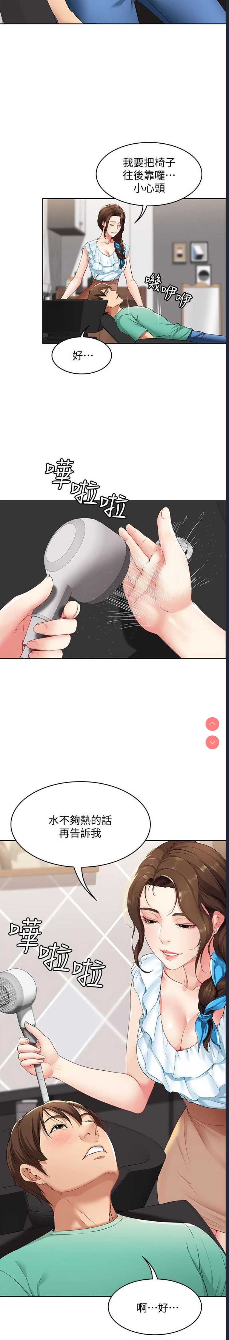 寄宿日记