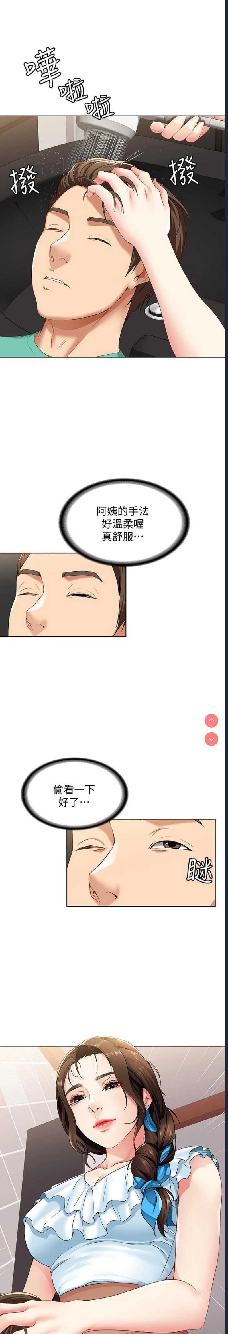 寄宿日记