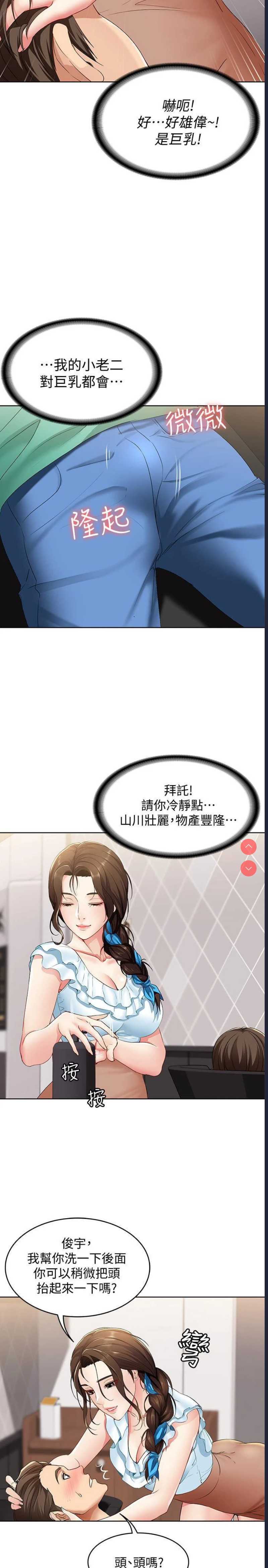寄宿日记