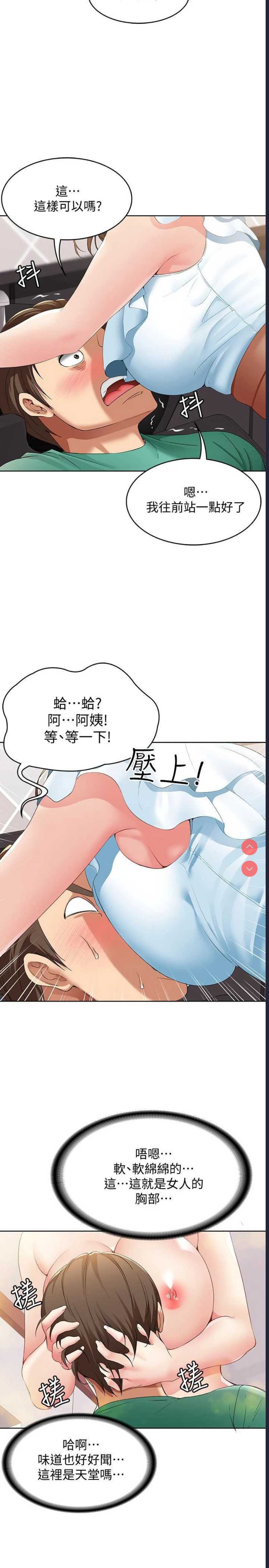 寄宿日记